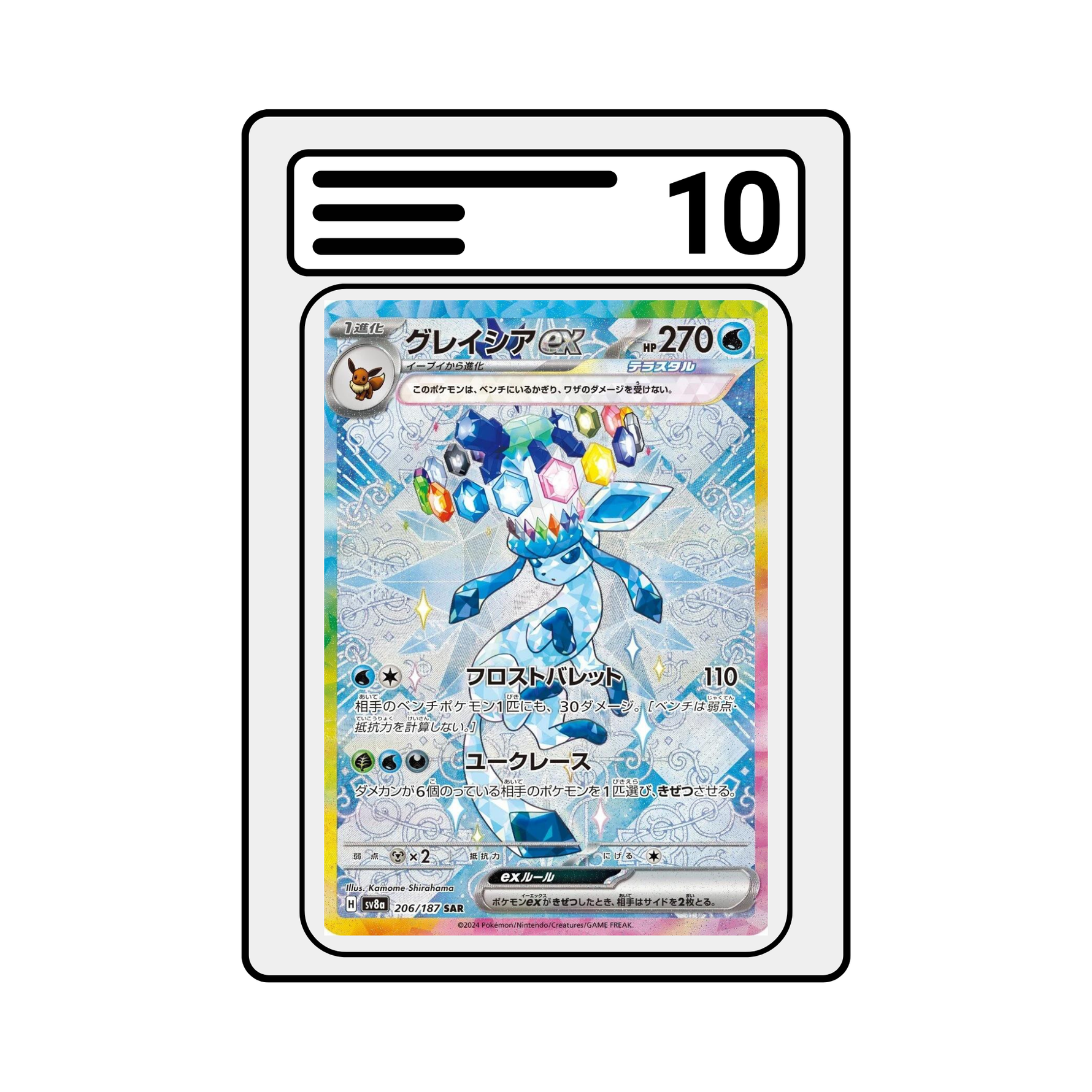 Graded Karte Pokemon | Terastal Festival ex sv8a | Glaceon ex 206