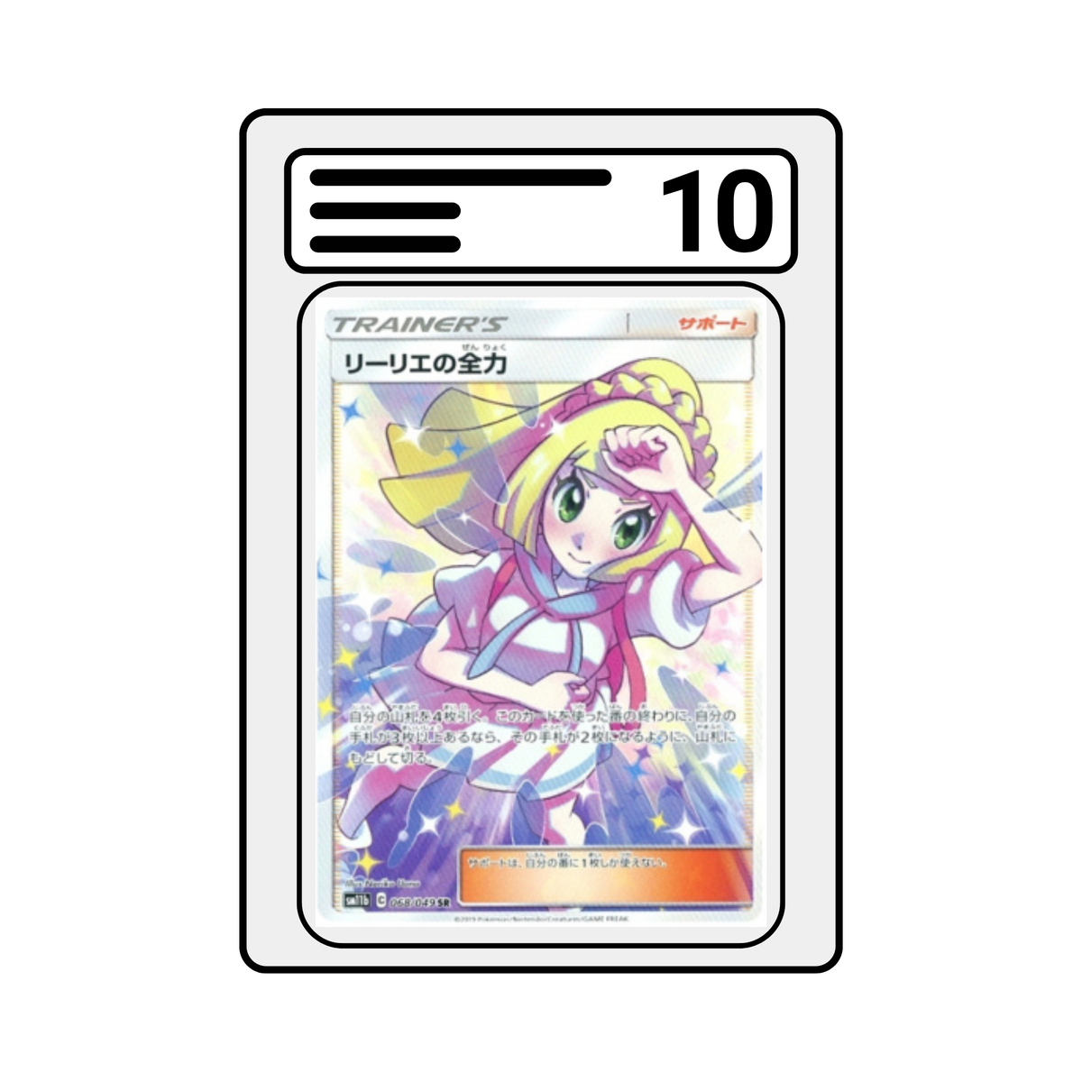 Graded Karte Pokemon | Dream League sm11b | Lillie's Full Force 68