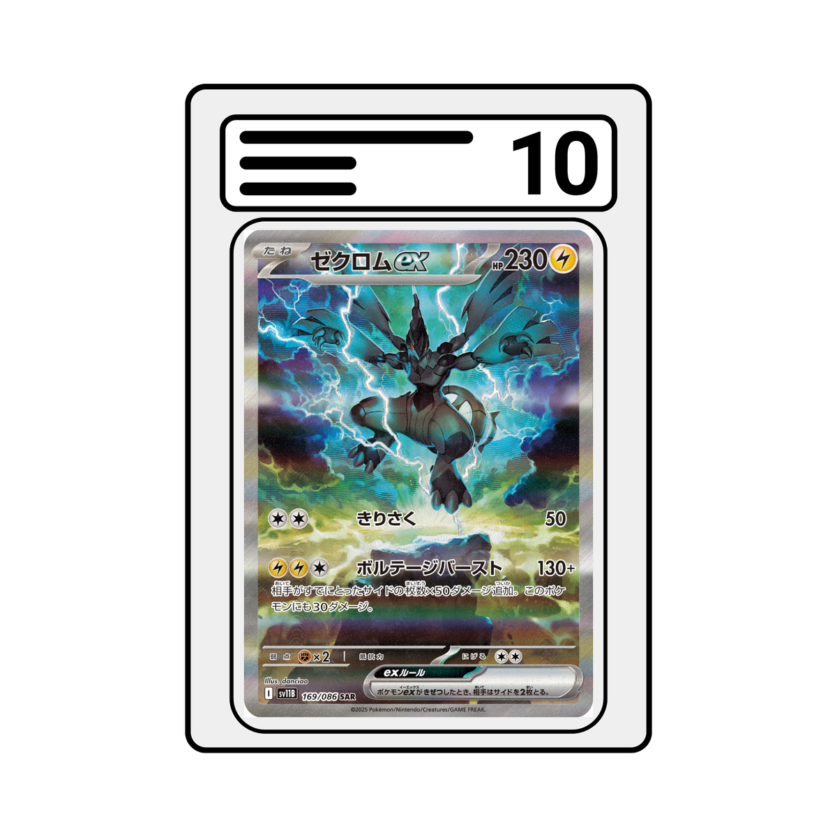 Graded Karte Pokemon | Black Bolt JP sv11B | Zekrom ex 169