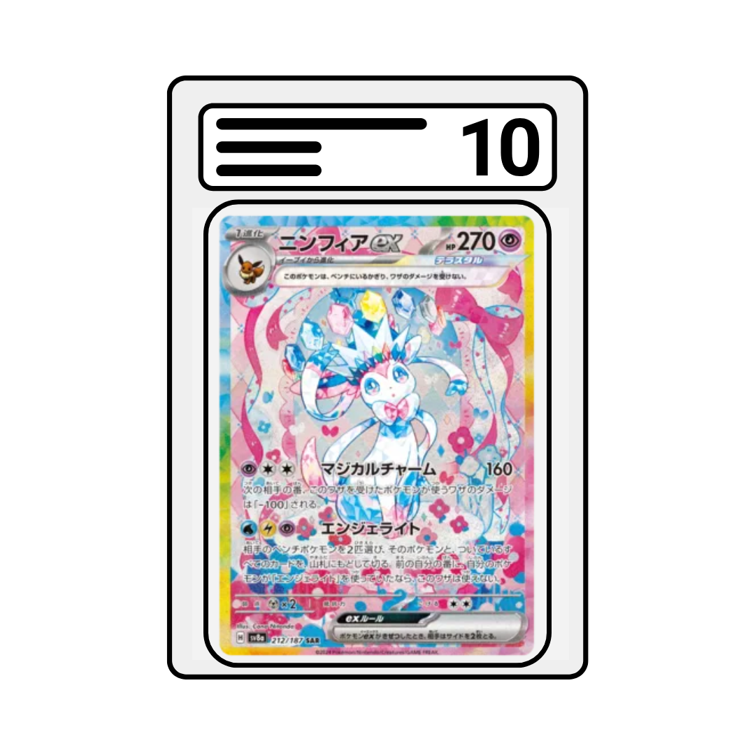 Graded Karte Pokemon | Terastal Festival ex sv8a | Sylveon ex 212