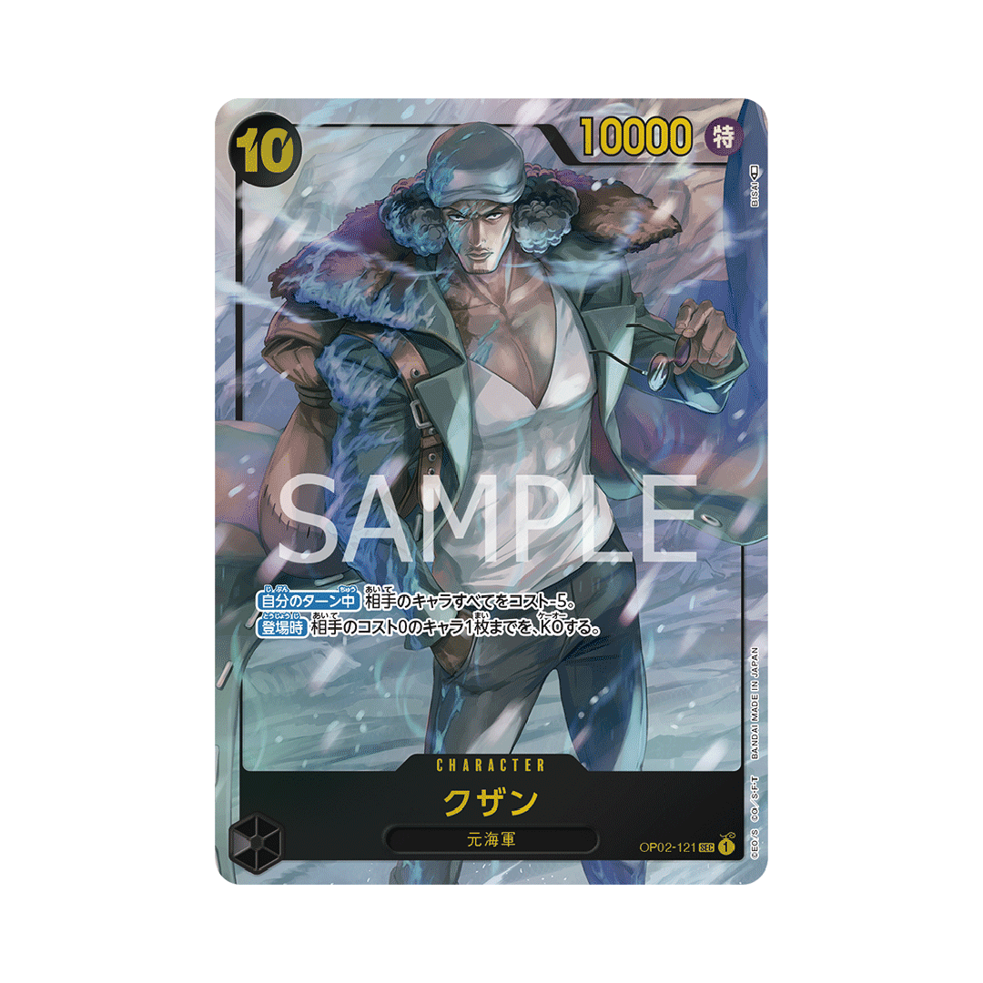 OP02-121★ Kuzan - Japanese