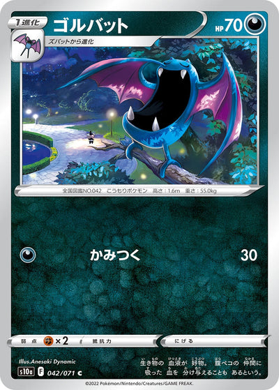 Golbat (S10a: Dark Phantasma) (042/071)