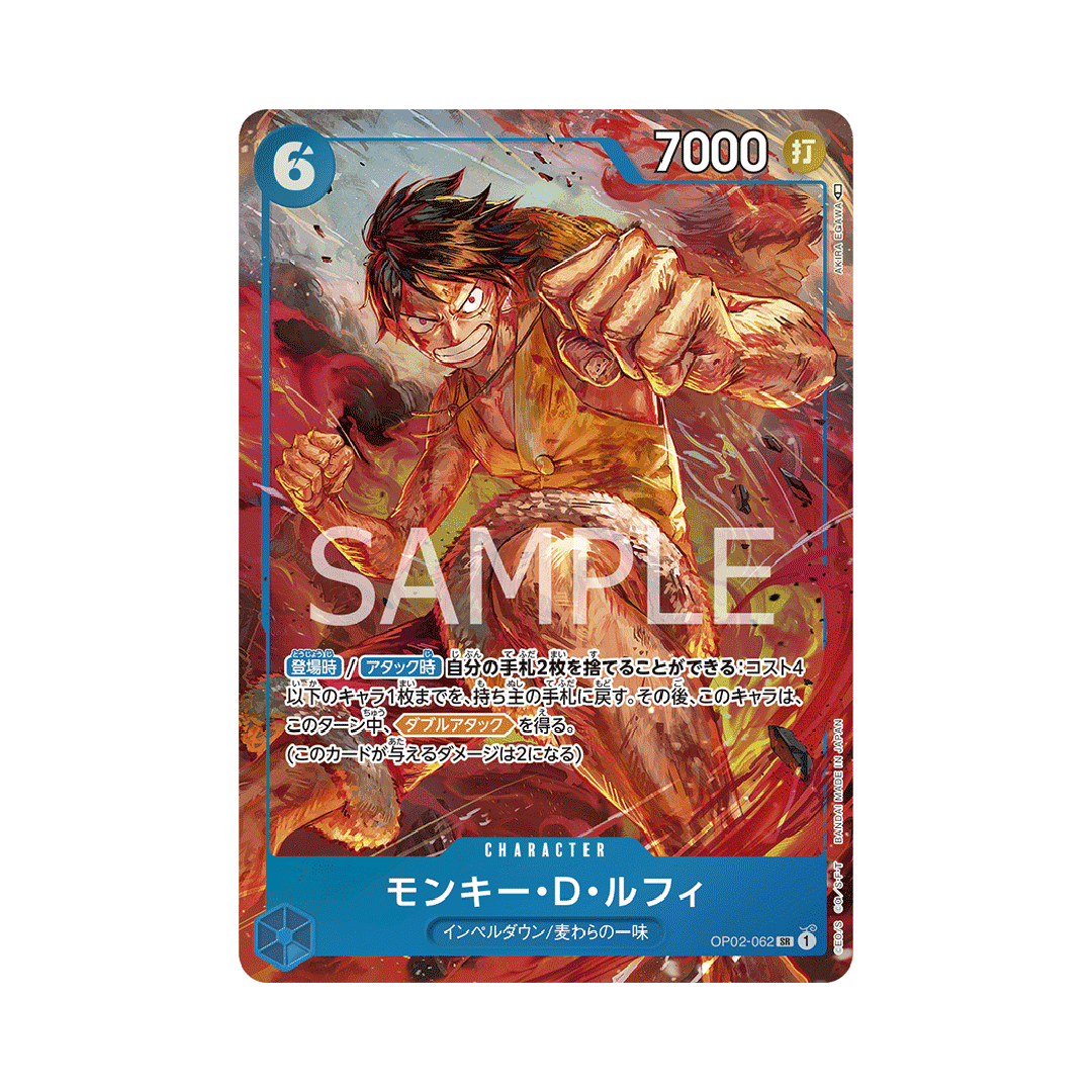 OP02-062★ Monkey D. Luffy - Japanese