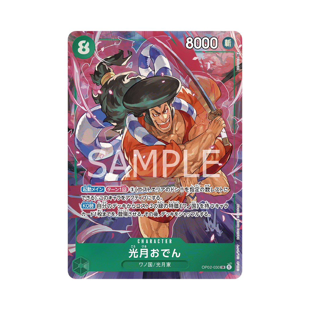 OP02-030★ Kozuki Oden - Japanese