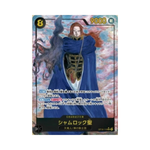 One Piece Water Sevenand the Knights of God OP18 Box | Japanisch