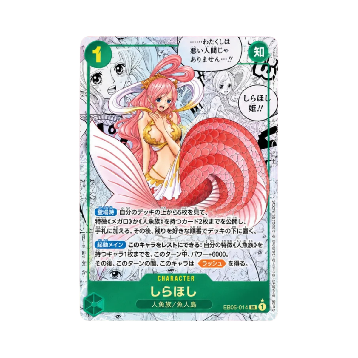 One Piece Heroines Edition vol.2 EB05 Box | Japanisch