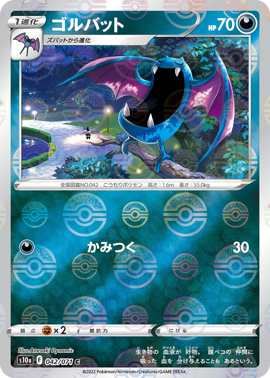 Golbat (Mirror Holofoil) (S10a: Dark Phantasma) (042/071)