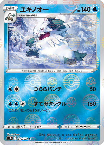 Abomasnow (Mirror Holofoil) (S10a: Dark Phantasma) (010/071)