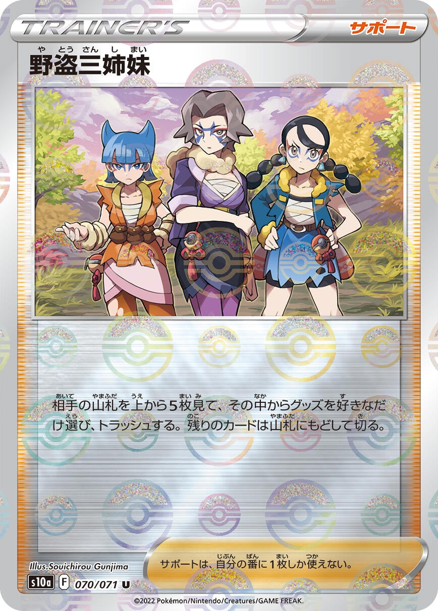 Miss Fortune Sisters - 070/071 (Mirror Holofoil) (S10a: Dark Phantasma) (070/071)