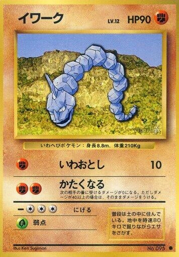 Onix (Expansion Pack) 
