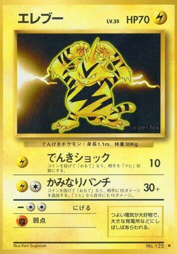 Electabuzz (Expansion Pack) 