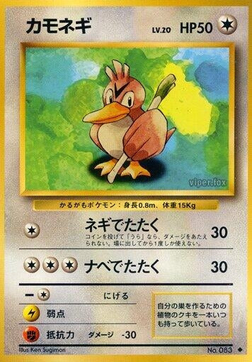 Farfetch'd (Expansion Pack) 