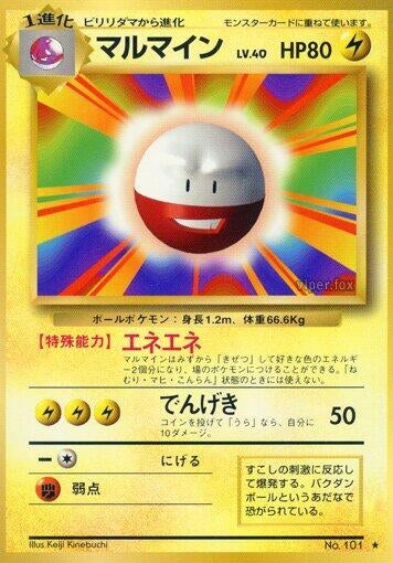 Electrode (Expansion Pack) 