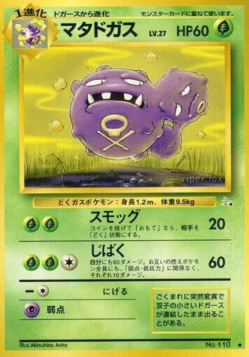 Weezing (Mystery of the Fossils) 