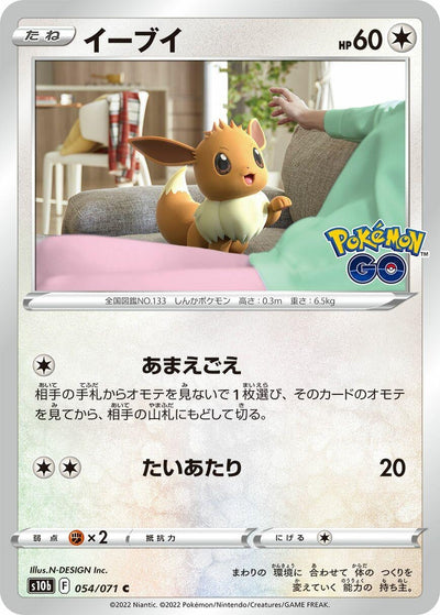 Eevee (S10b: Pokemon GO) (054/071) 