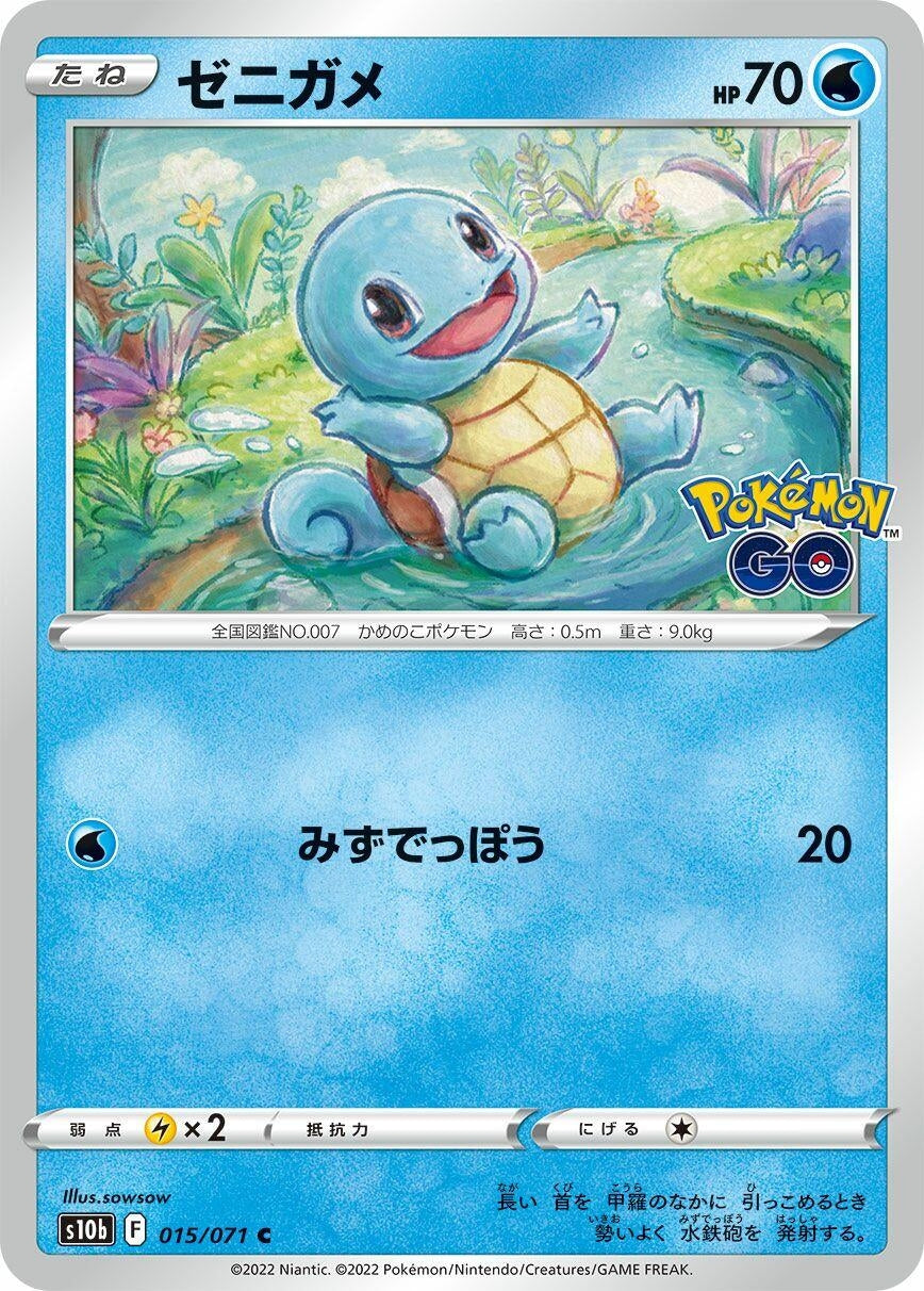 Squirtle (S10b: Pokemon GO) (015/071) 