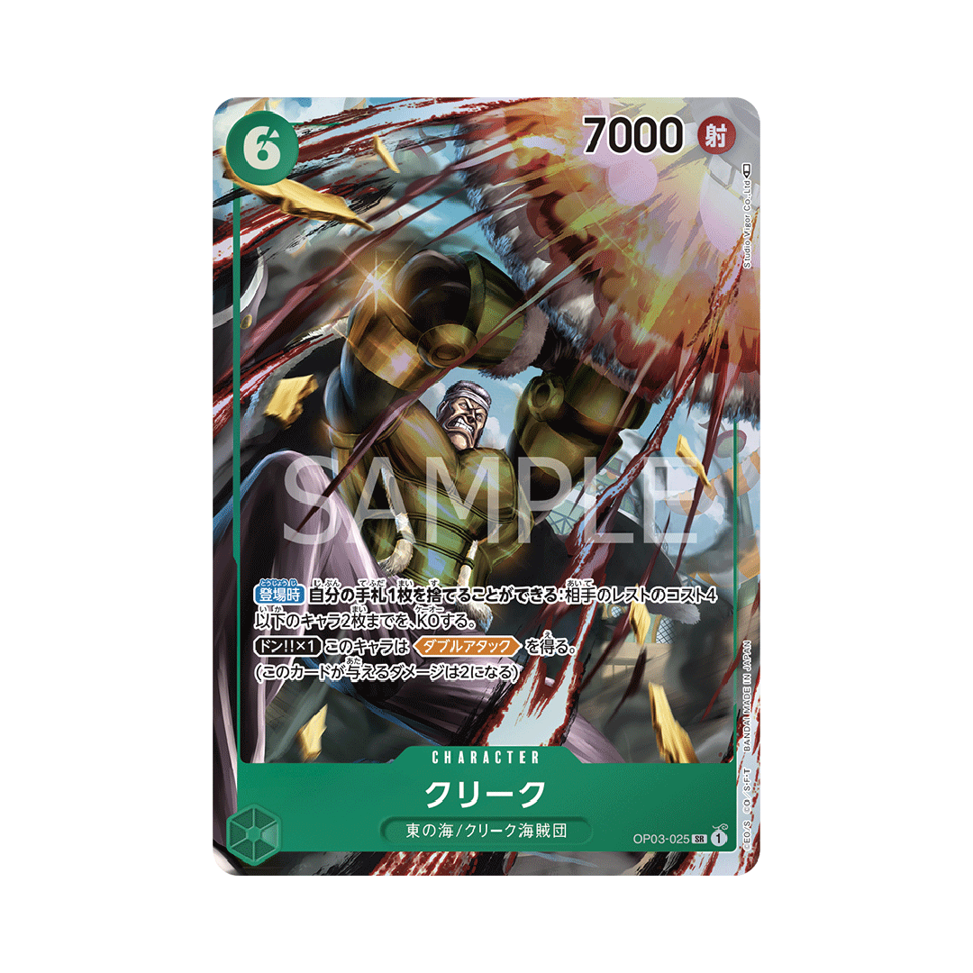 OP03-025★ Creek - Japanese