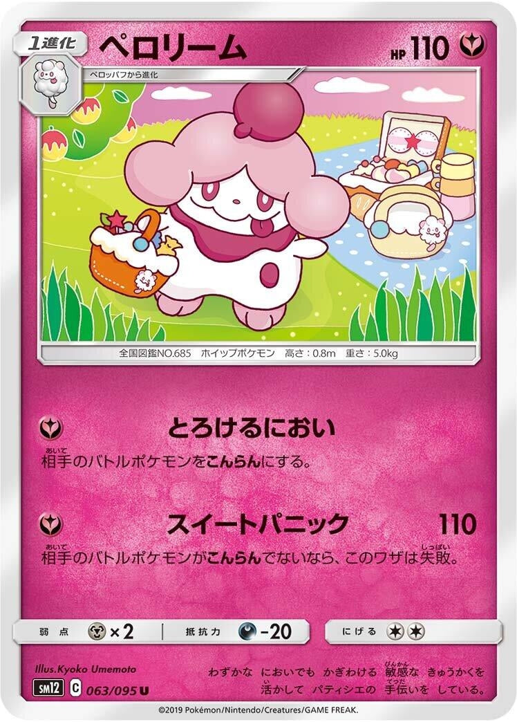Slurpuff (SM12: Alter Genesis) (063/095)