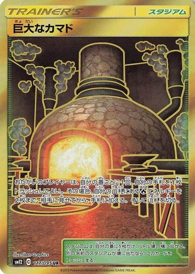 Giant Hearth (SM12: Alter Genesis) (117/095) 
