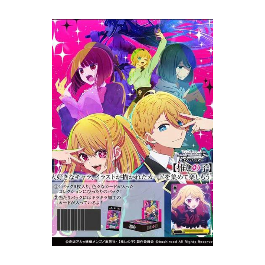 Weiss Schwarz Oshi No Ko Box - Japanisch