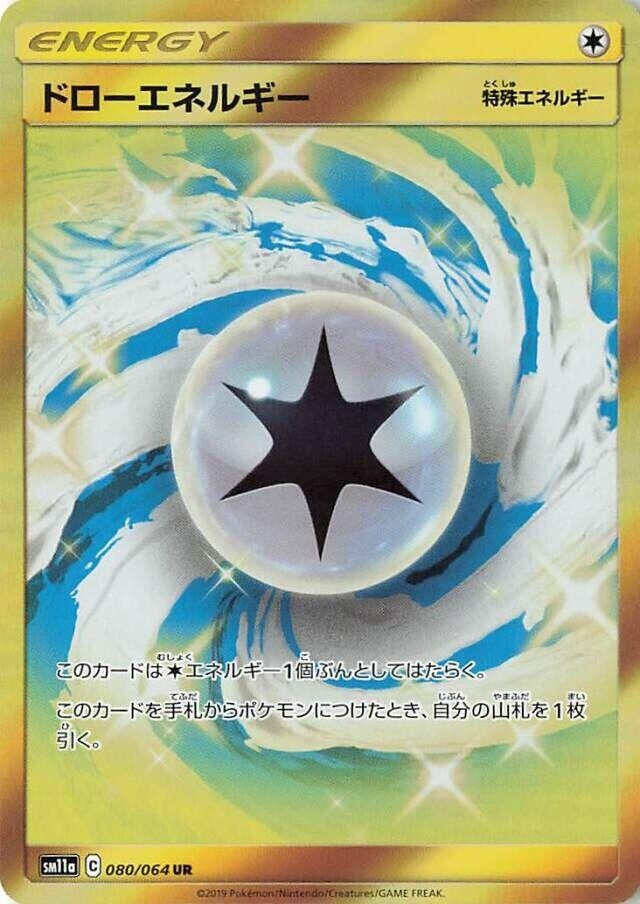 Draw Energy (SM11a: Remix Bout) (080/064) 