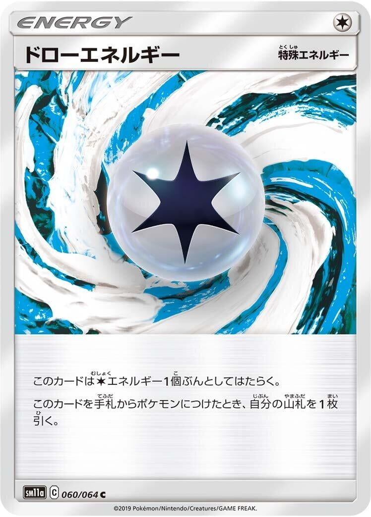 Draw Energy (SM11a: Remix Bout) (060/064) 