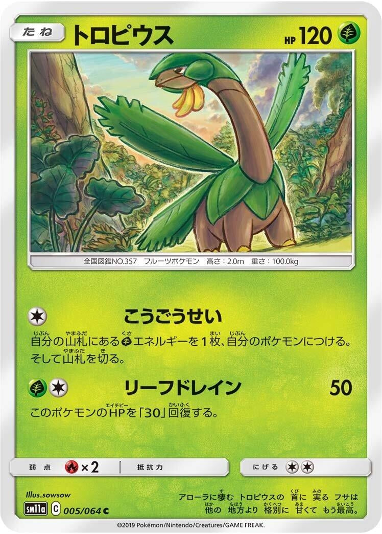 Tropius (SM11a: Remix Bout) (005/064) 