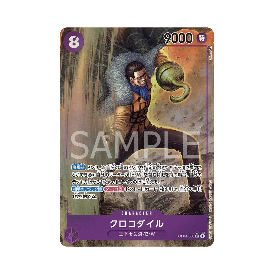 OP04-060★ Crocodile - Japanese