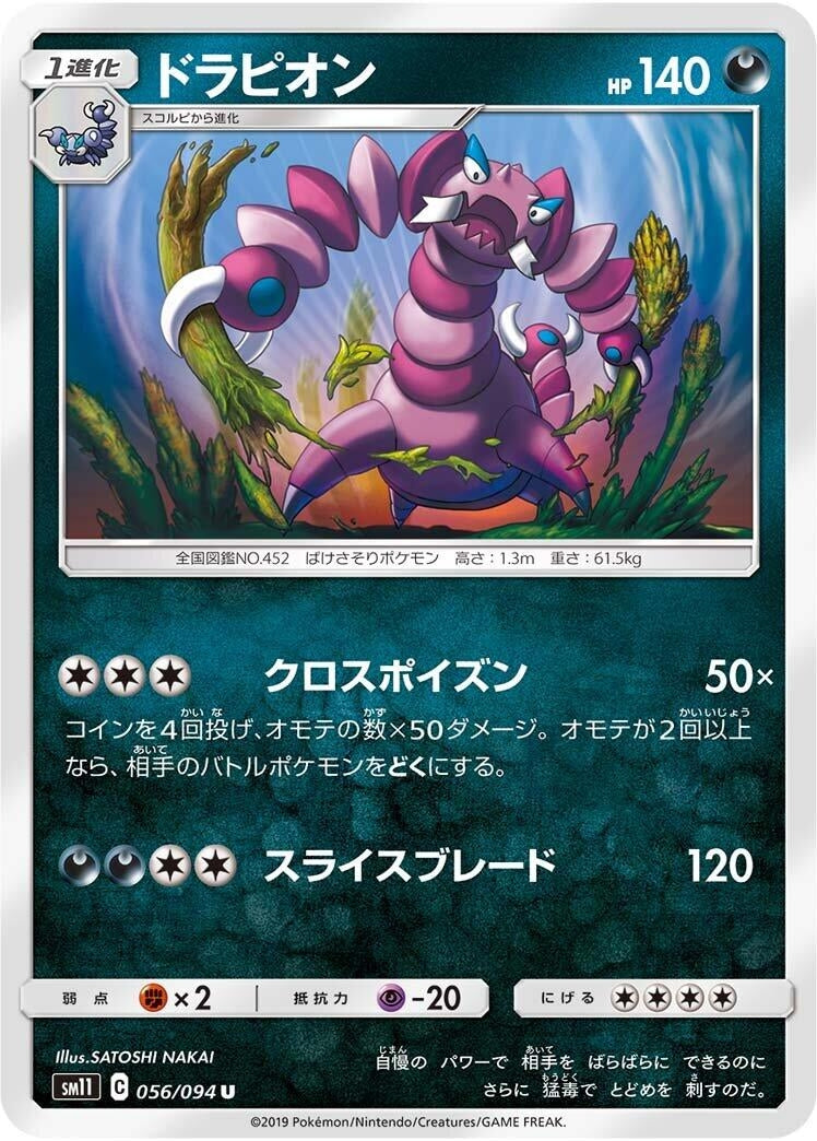 Drapion (SM11: Miracle Twin) (056/094) 