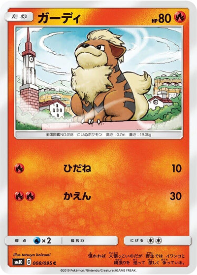Growlithe (SM10: Double Blaze) (008/095) 