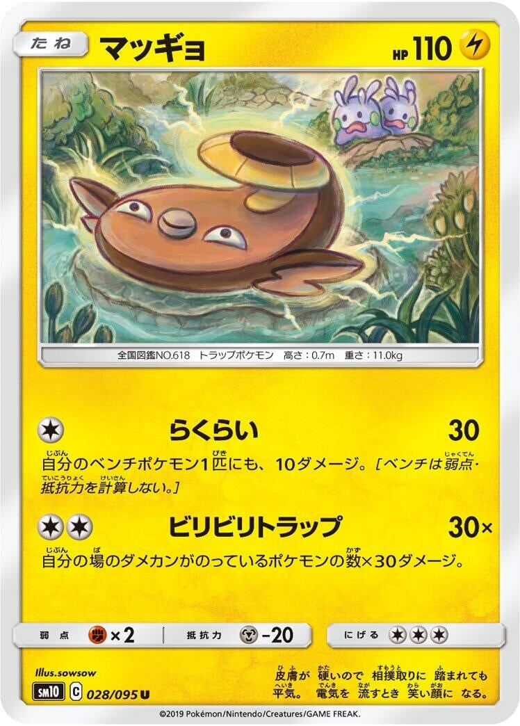 Stunfisk (SM10: Double Blaze) (028/095)