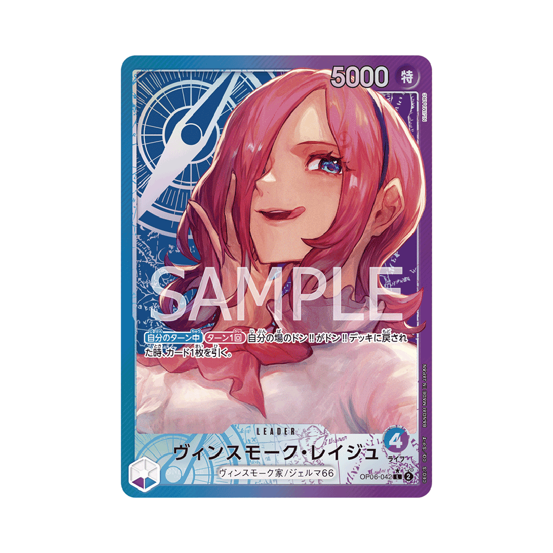 OP06-042★ Vinsmoke Reiju - Japanisch