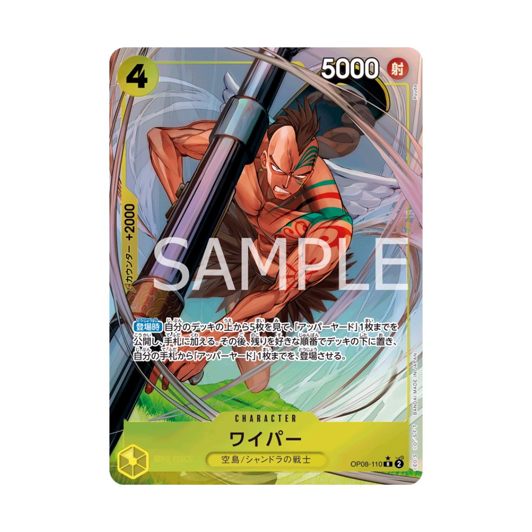 OP08-110★ Wyper - Japanese