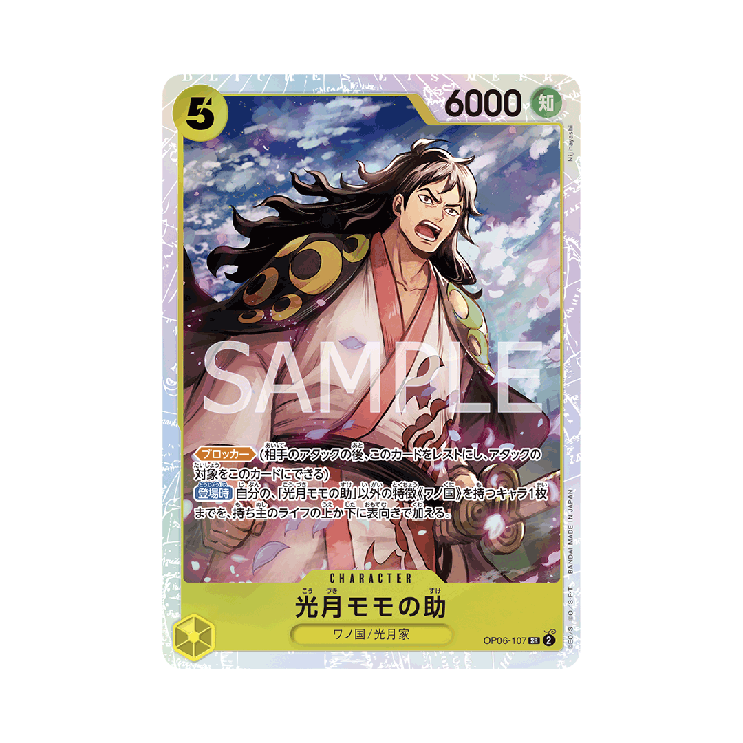 OP06-107 Momonosuke Kozuki - Japanese