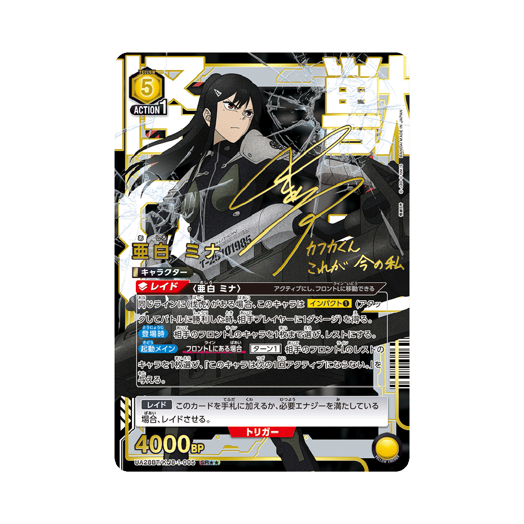 UA28BT-005★★ Ash White Mina - Japanese