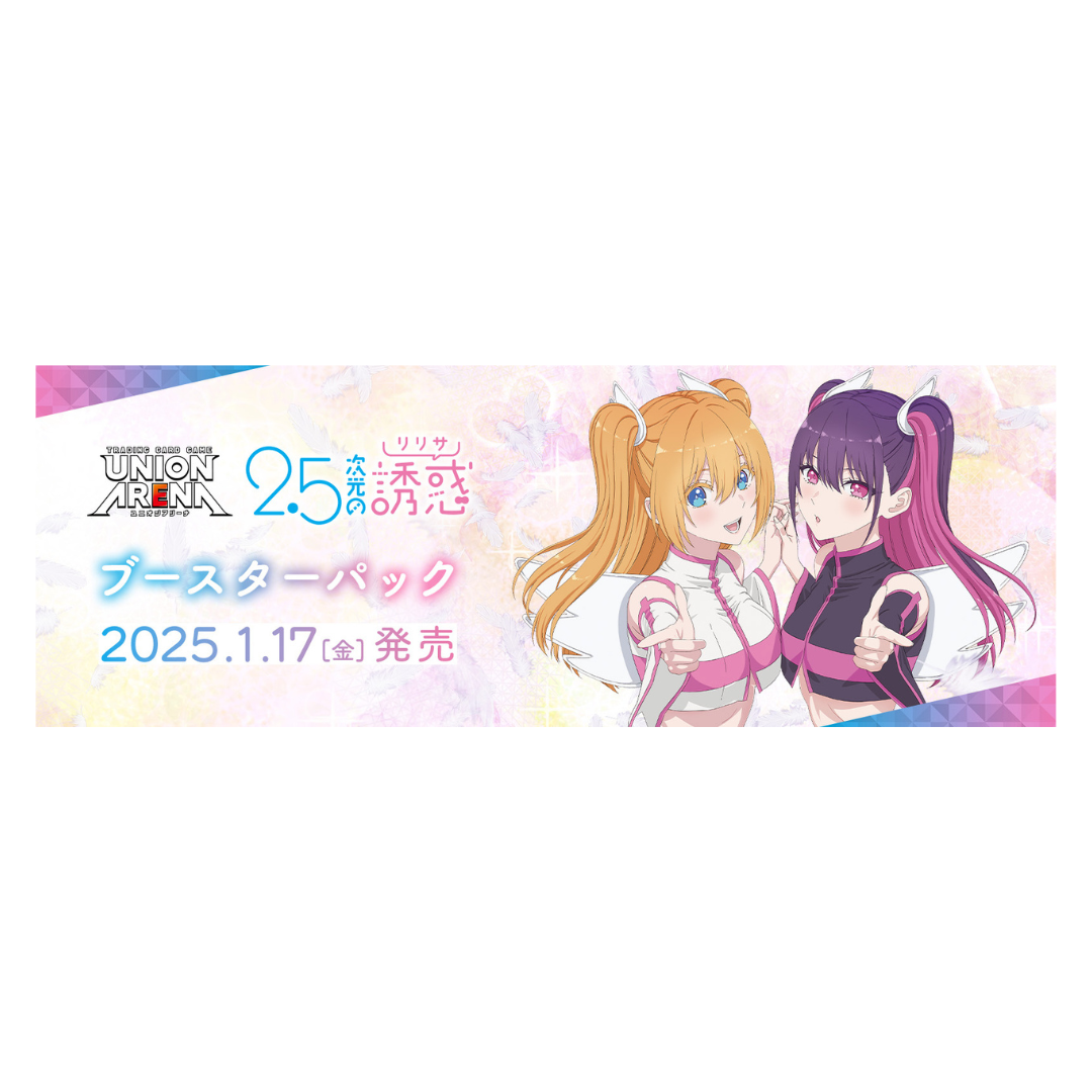 Union Arena 2.5 Dimensional Seduction UA33BT Box - Japanisch