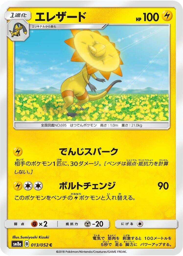 Heliolisk (SM8a: Dark Order) (013/052)