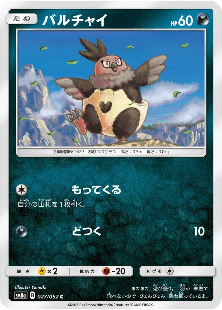 Vullaby (SM8a: Dark Order) (027/052)