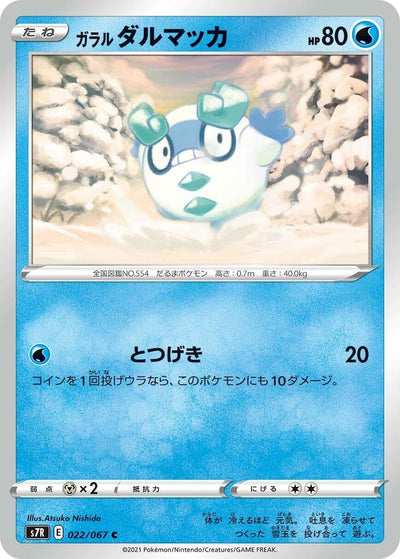 Galarian Darumaka (S7R: Blue Sky Stream) (022/067)