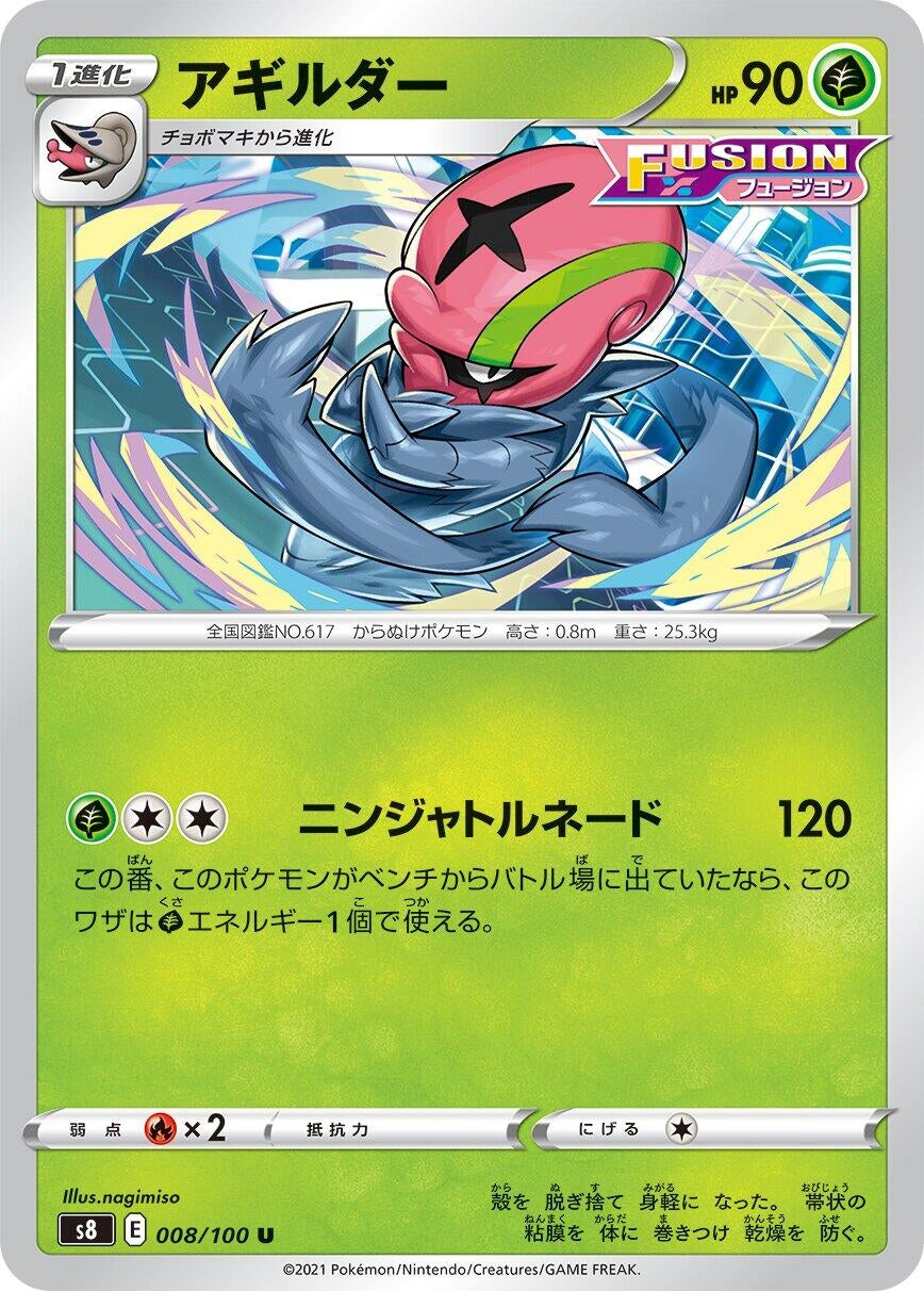 Accelgor (S8: Fusion Arts) (008/100)