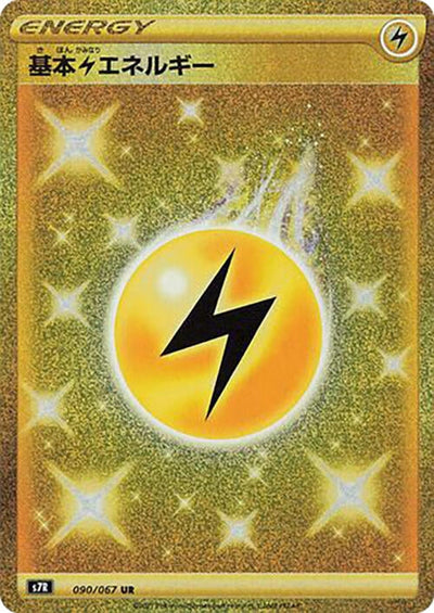 Lightning Energy (S7R: Blue Sky Stream) (090/067) 