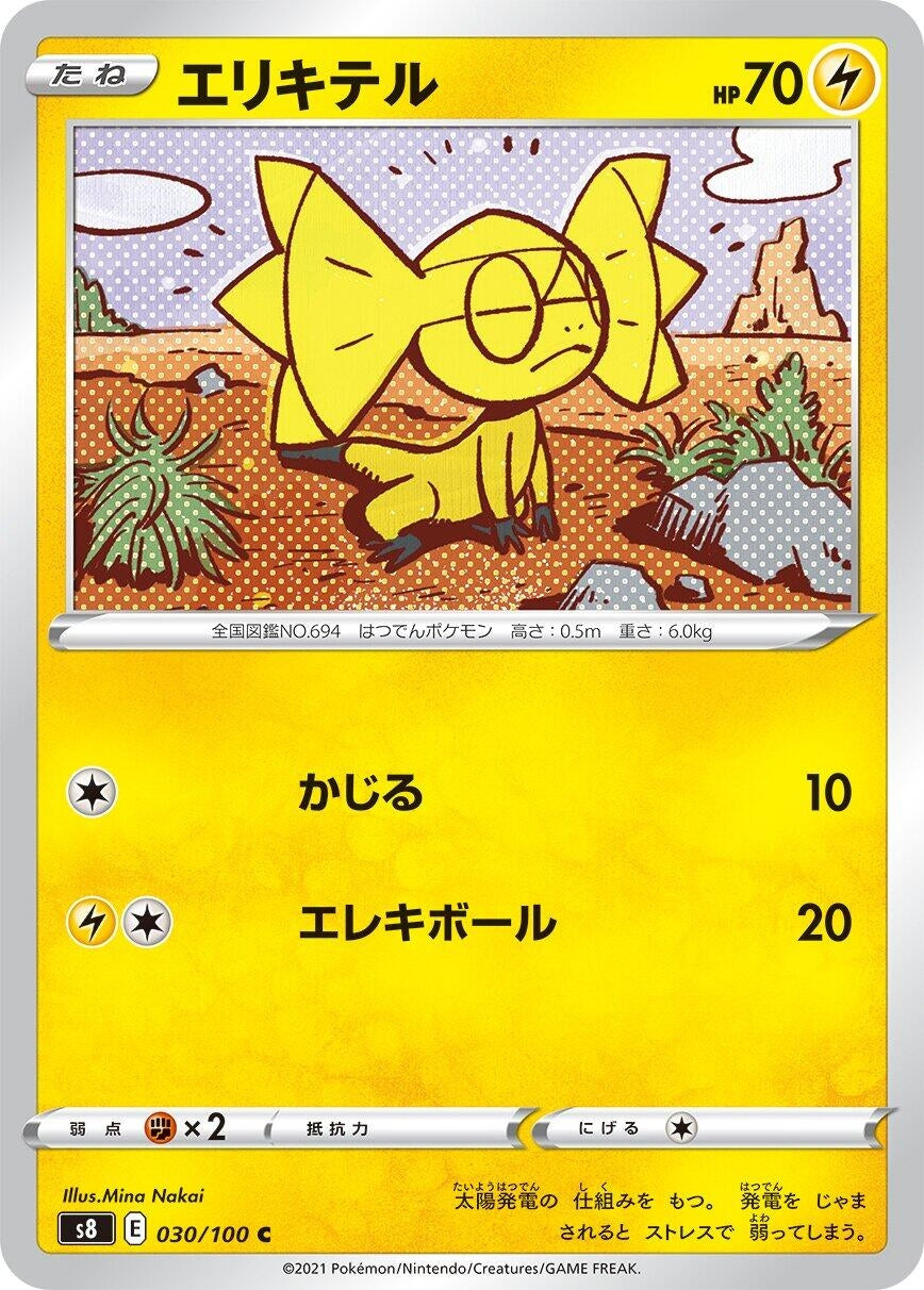 Helioptile (S8: Fusion Arts) (030/100)