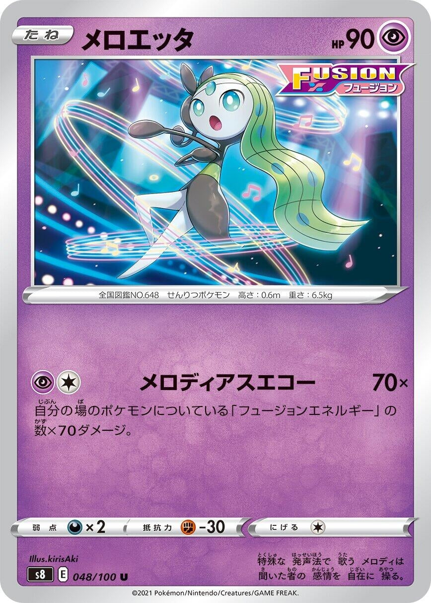 Meloetta (S8: Fusion Arts) (048/100)
