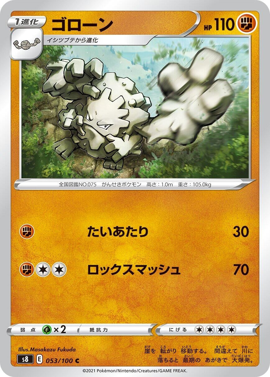 Graveler (S8: Fusion Arts) (053/100) 