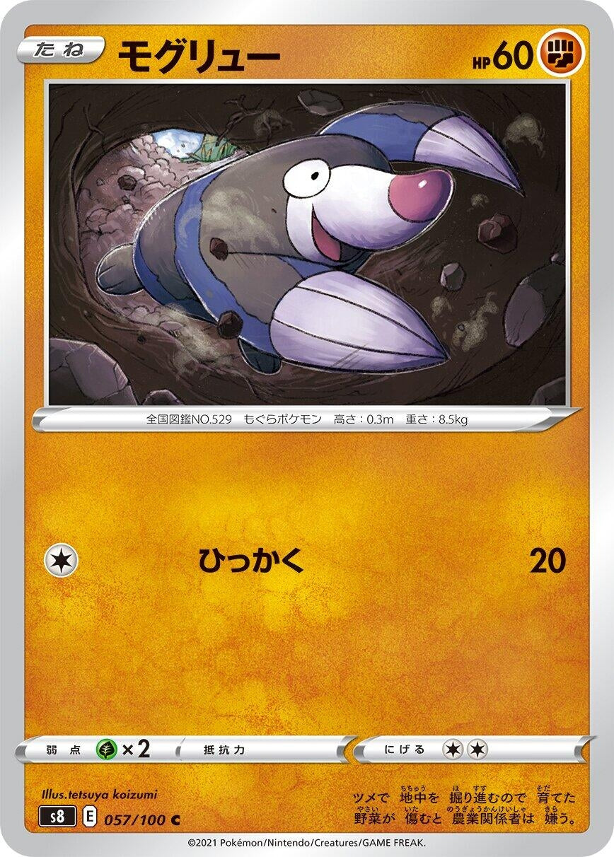Drilbur (S8: Fusion Arts) (057/100)