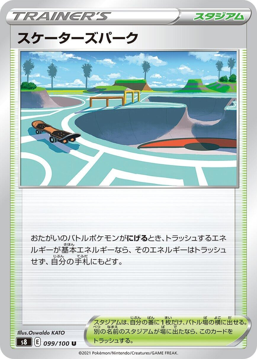 Skaters' Park (S8: Fusion Arts) (099/100)