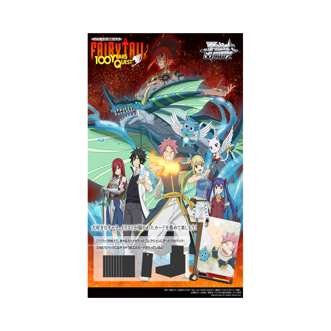 Weiss Schwarz - FAIRY TAIL 100 Year Quest Box - Japanese 
