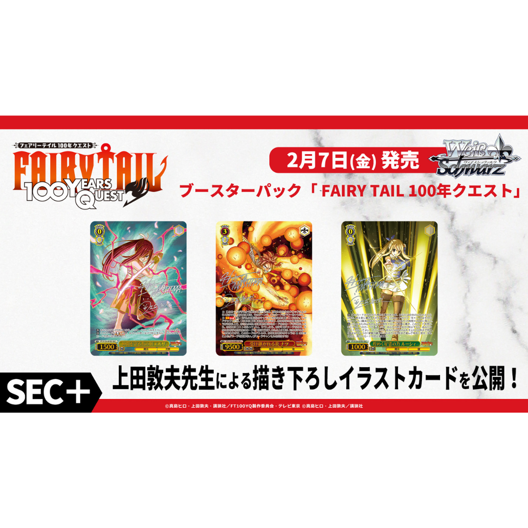 Weiss Schwarz - FAIRY TAIL 100 Year Quest Box - Japanisch