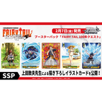 Weiss Schwarz - FAIRY TAIL 100 Year Quest Box - Japanese 