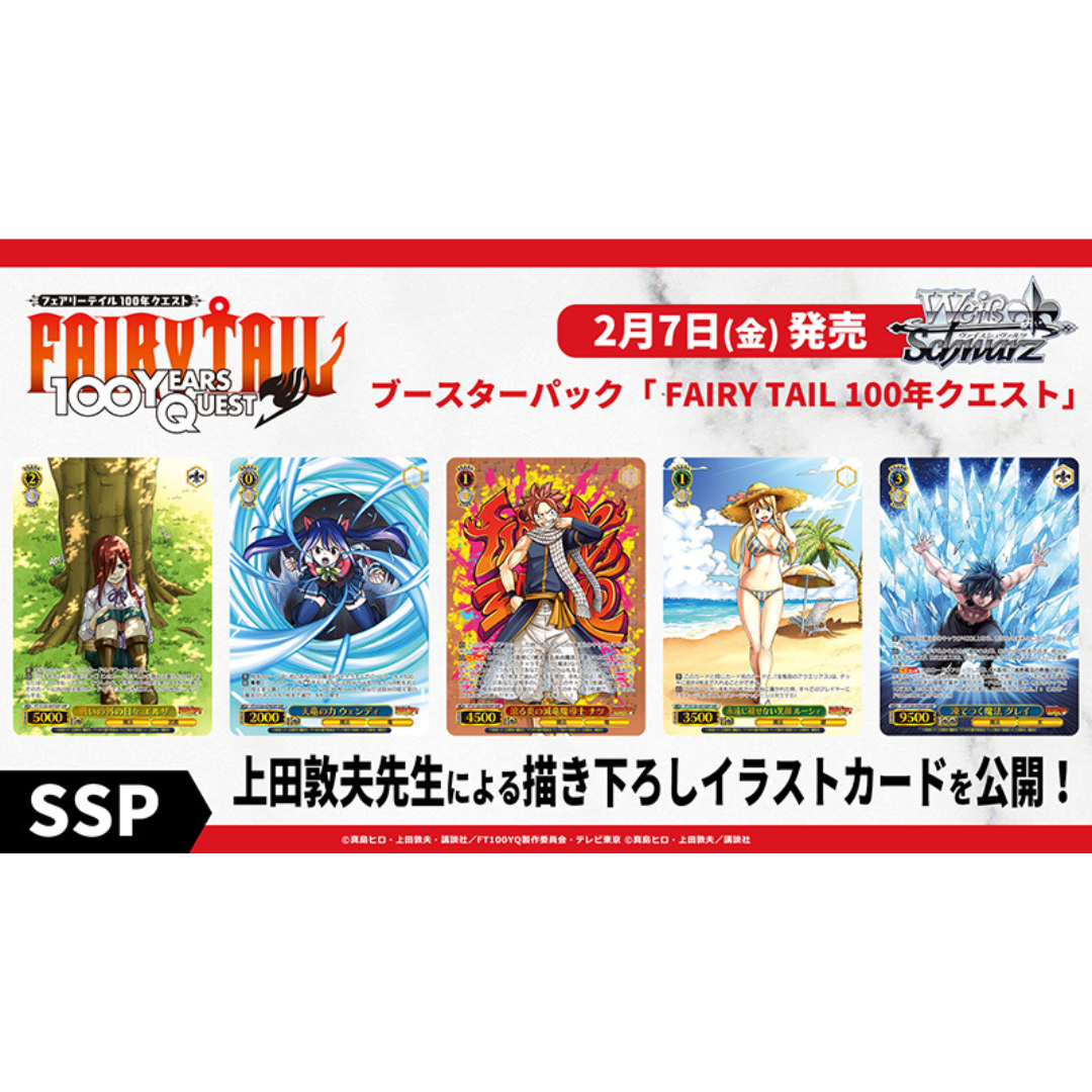 Weiss Schwarz - FAIRY TAIL 100 Year Quest Box - Japanese 